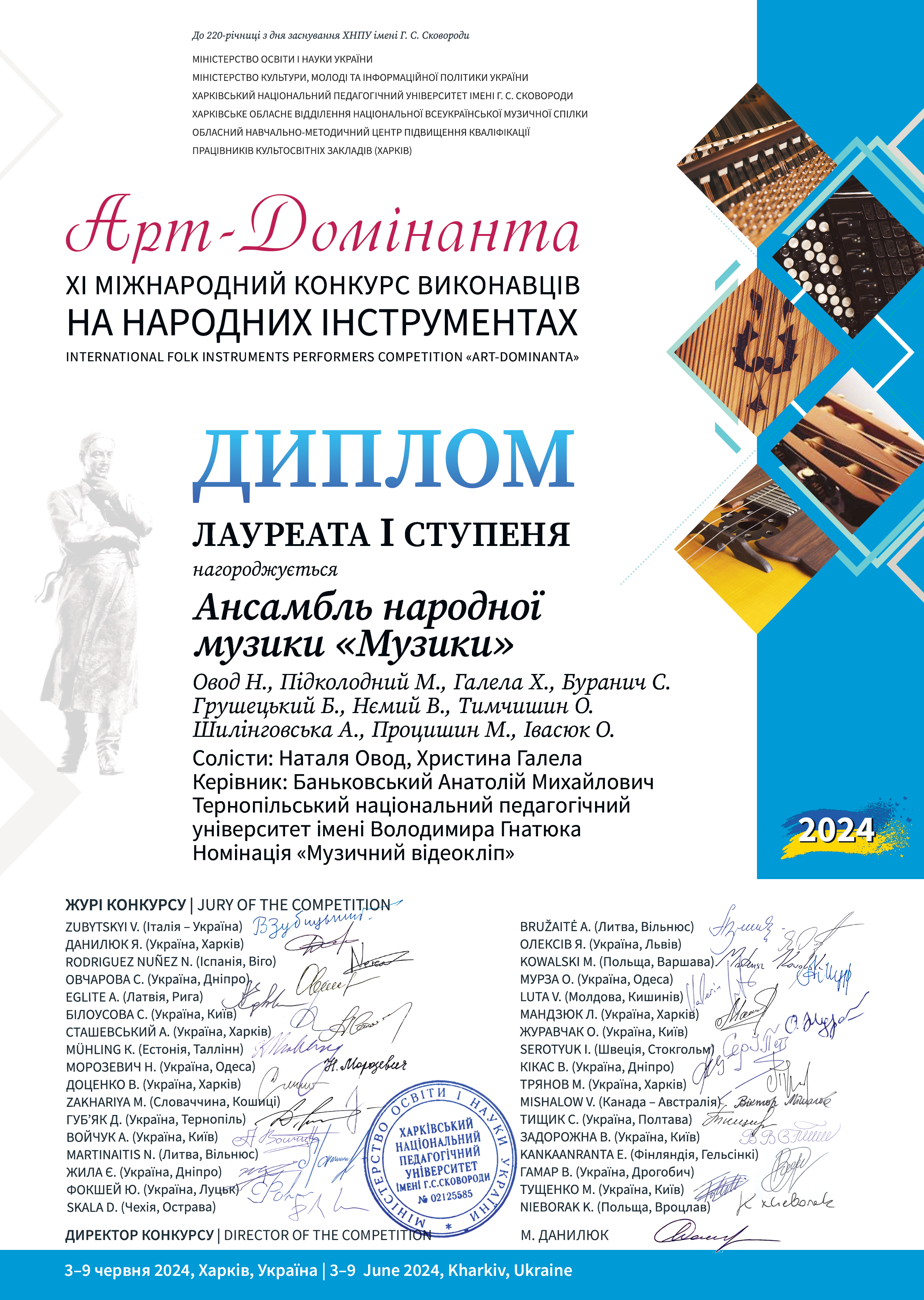 Ансамбль_народної_музики_Музики_Тернопіль